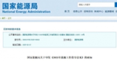 國(guó)家能源局重磅發(fā)布：推動(dòng)可再生能源供暖，助力北方清潔取暖長(zhǎng)效發(fā)展！